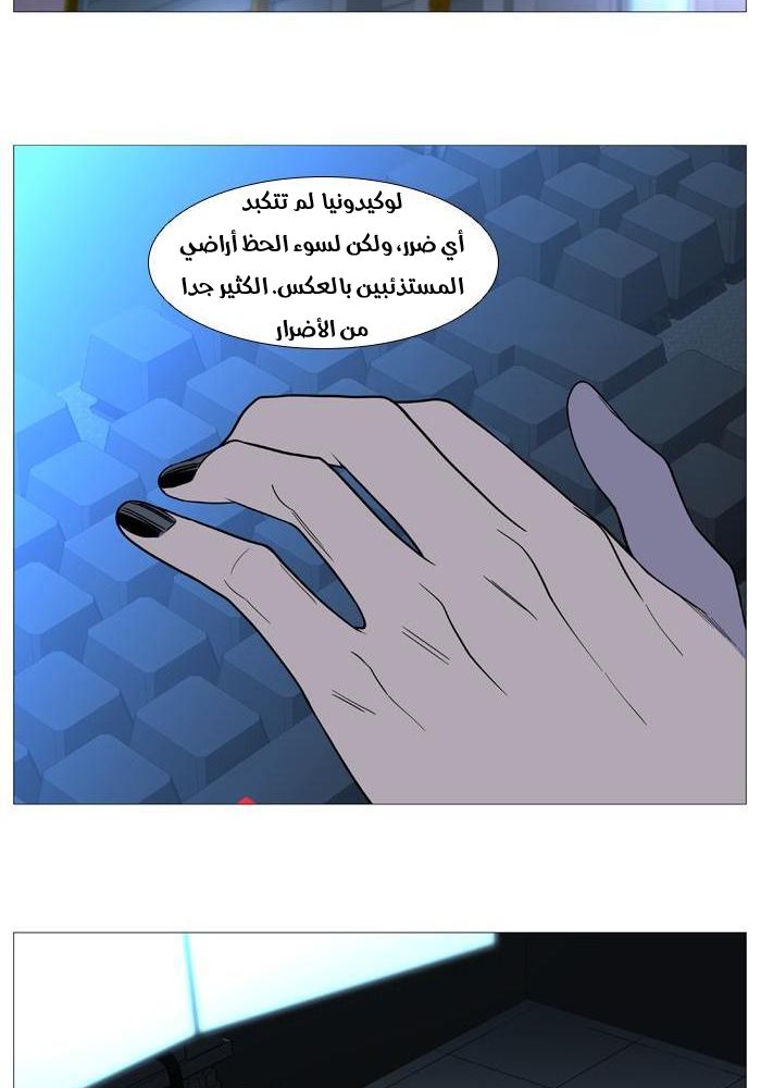 Noblesse: Chapter 519 - Page 13