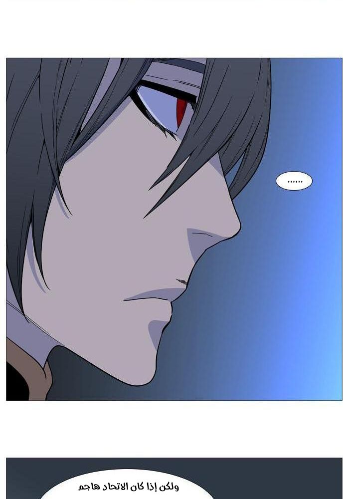 Noblesse: Chapter 519 - Page 22