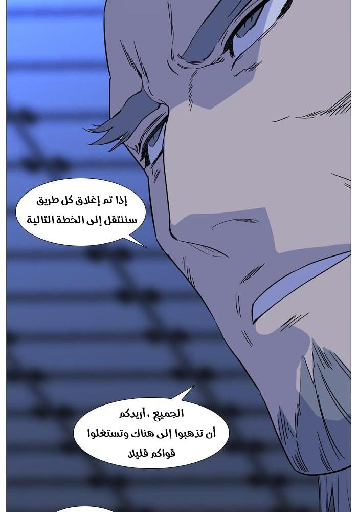 Noblesse: Chapter 519 - Page 37