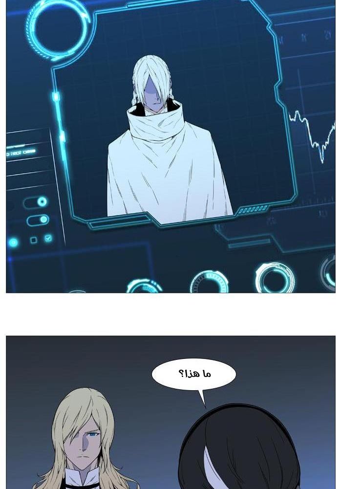 Noblesse: Chapter 519 - Page 46