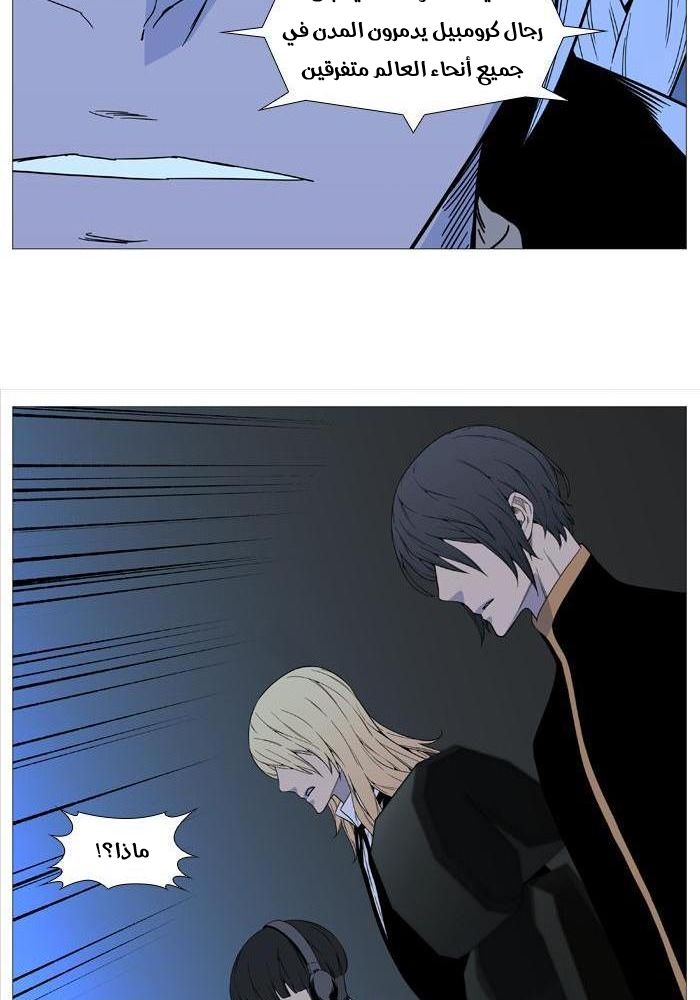 Noblesse: Chapter 519 - Page 48