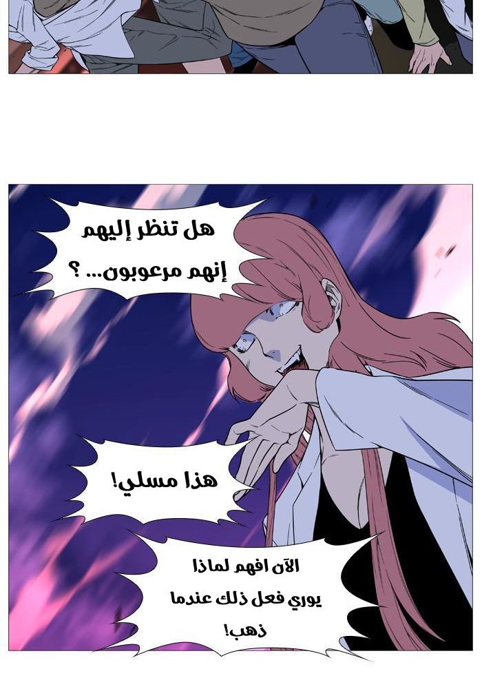 Noblesse: Chapter 519 - Page 53
