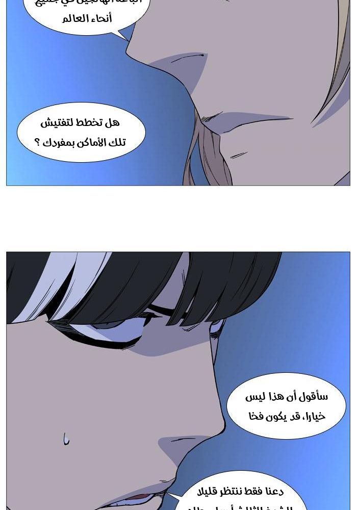 Noblesse: Chapter 519 - Page 62