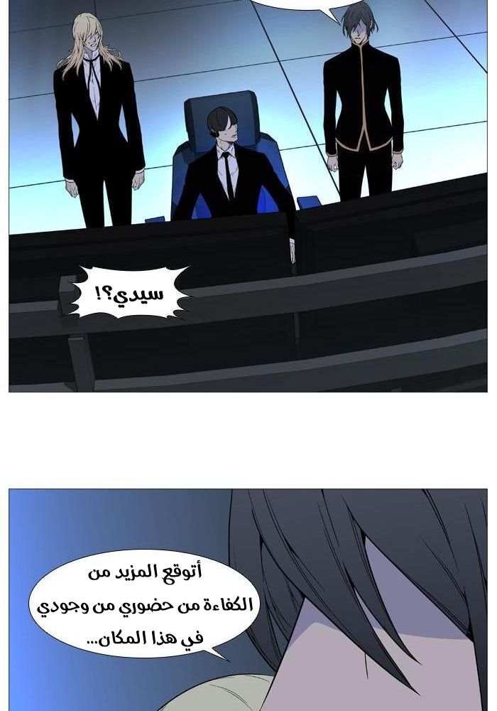 Noblesse: Chapter 519 - Page 65