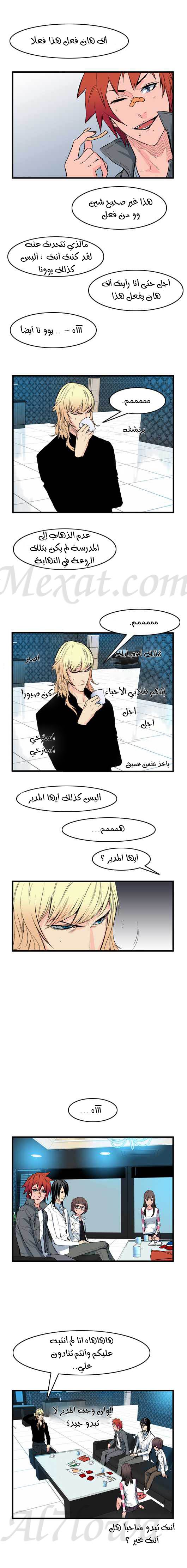 Noblesse: Chapter 52 - Page 3