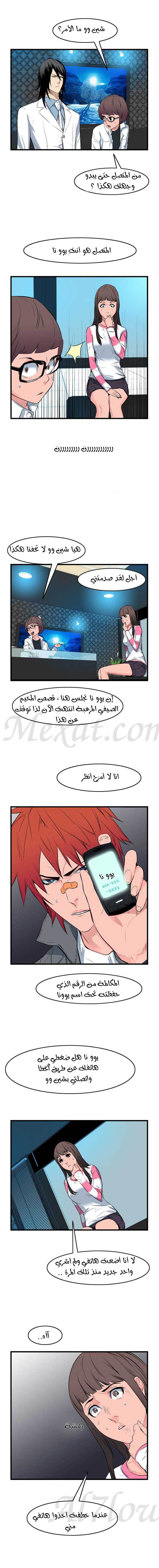 Noblesse: Chapter 52 - Page 5