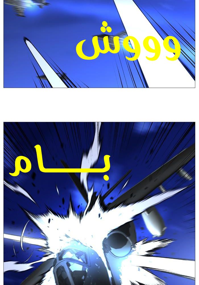 Noblesse: Chapter 520 - Page 5