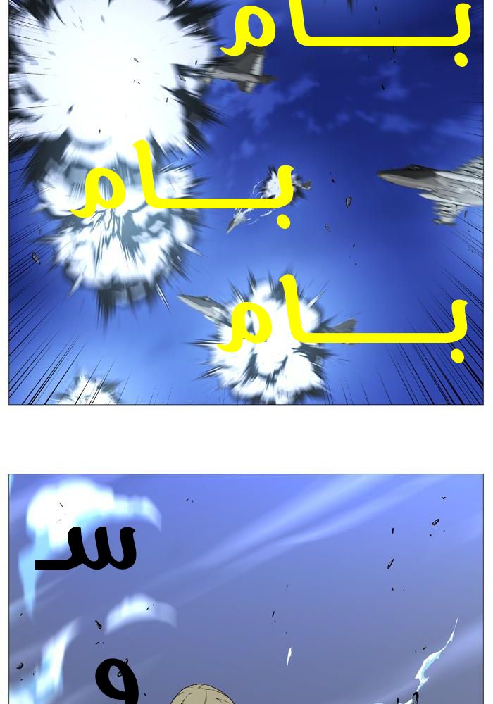 Noblesse: Chapter 520 - Page 7
