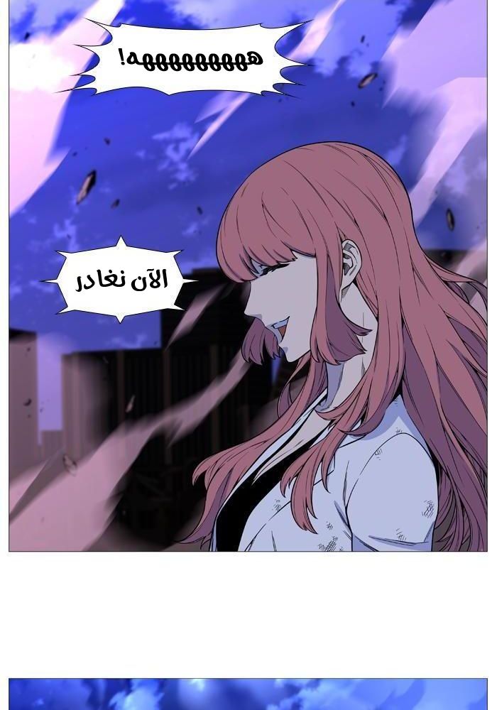 Noblesse: Chapter 520 - Page 26