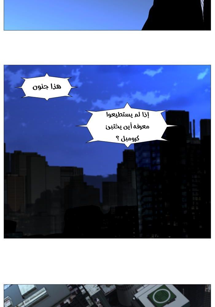 Noblesse: Chapter 520 - Page 37