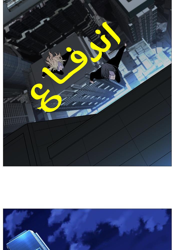 Noblesse: Chapter 520 - Page 38