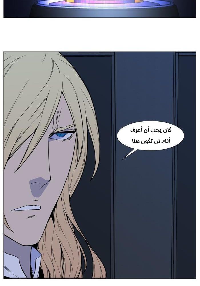 Noblesse: Chapter 520 - Page 48