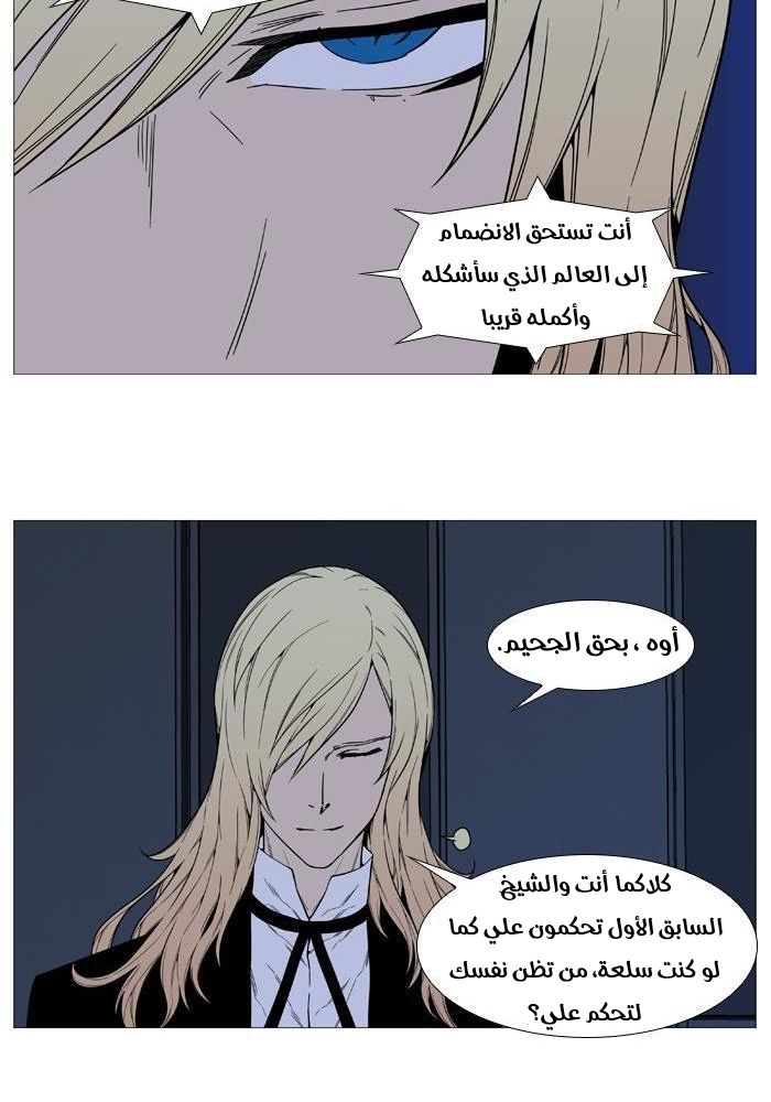 Noblesse: Chapter 520 - Page 53