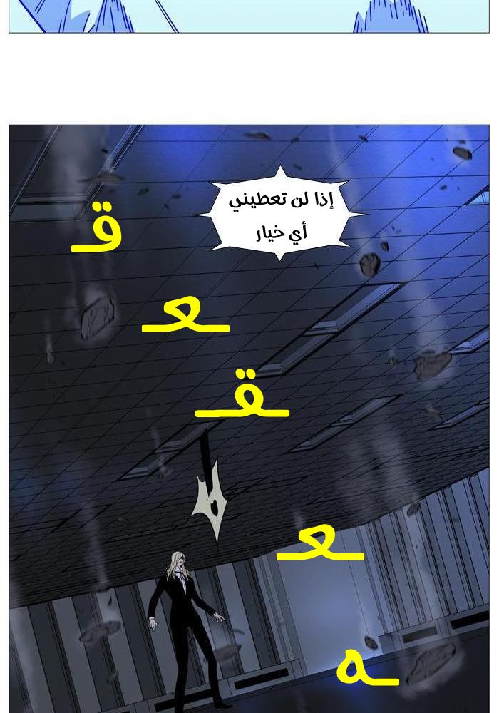 Noblesse: Chapter 520 - Page 56