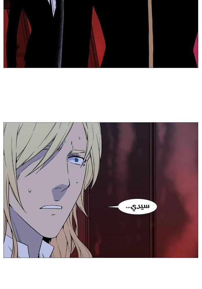 Noblesse: Chapter 520 - Page 76
