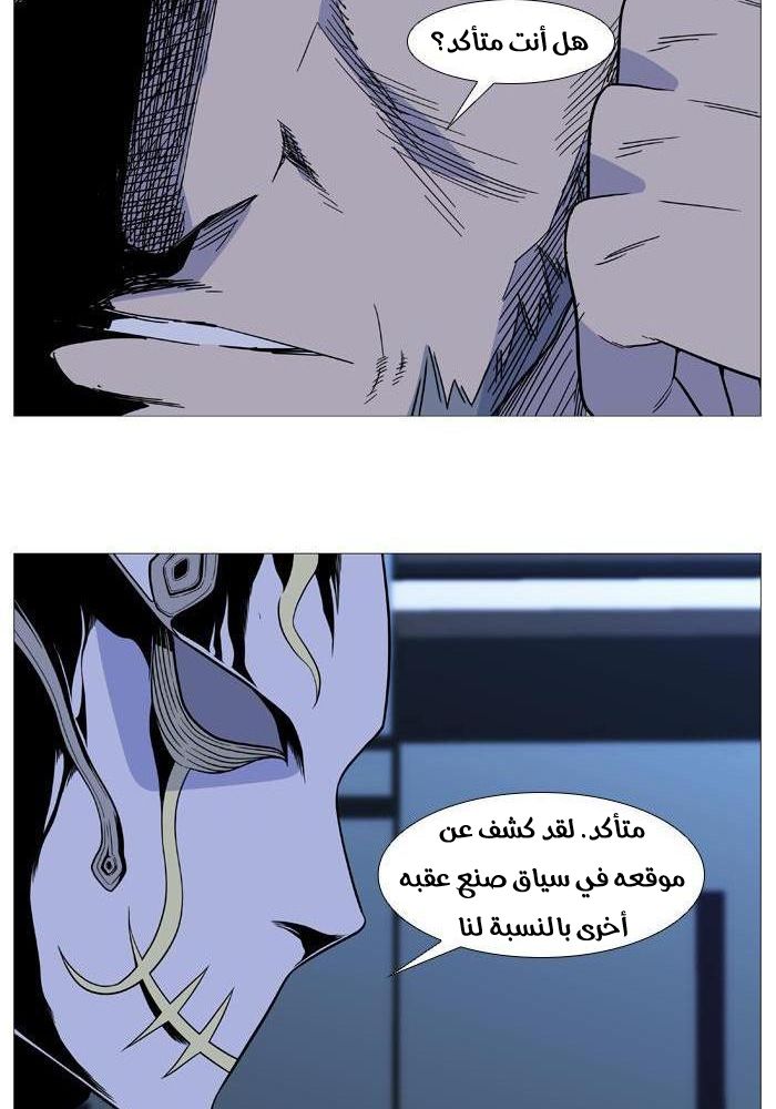 Noblesse: Chapter 521 - Page 24