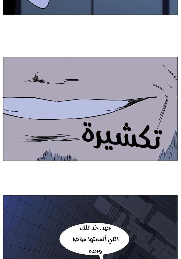 Noblesse: Chapter 521 - Page 25