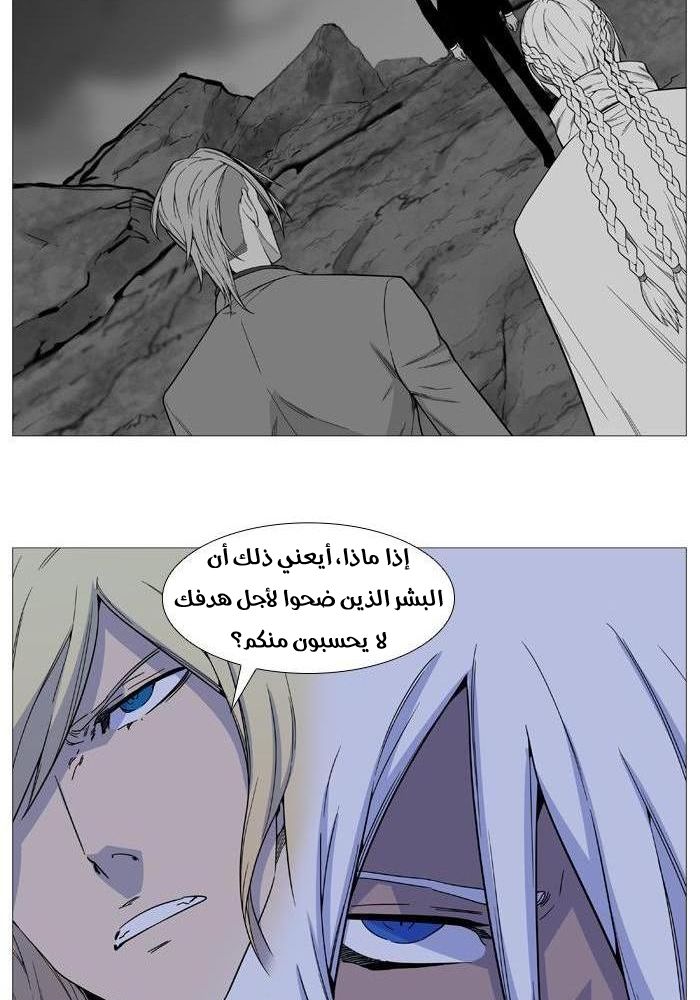 Noblesse: Chapter 521 - Page 56