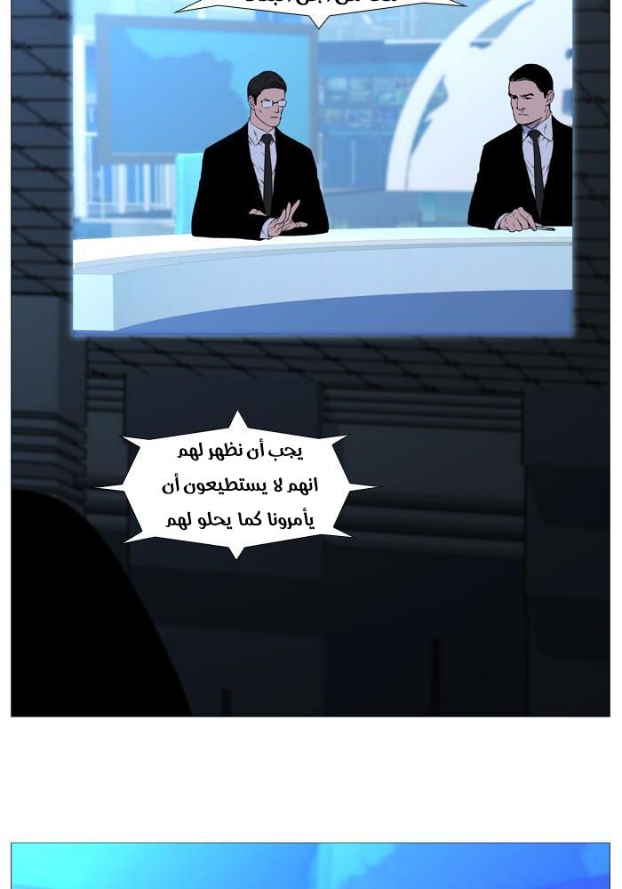 Noblesse: Chapter 522 - Page 9