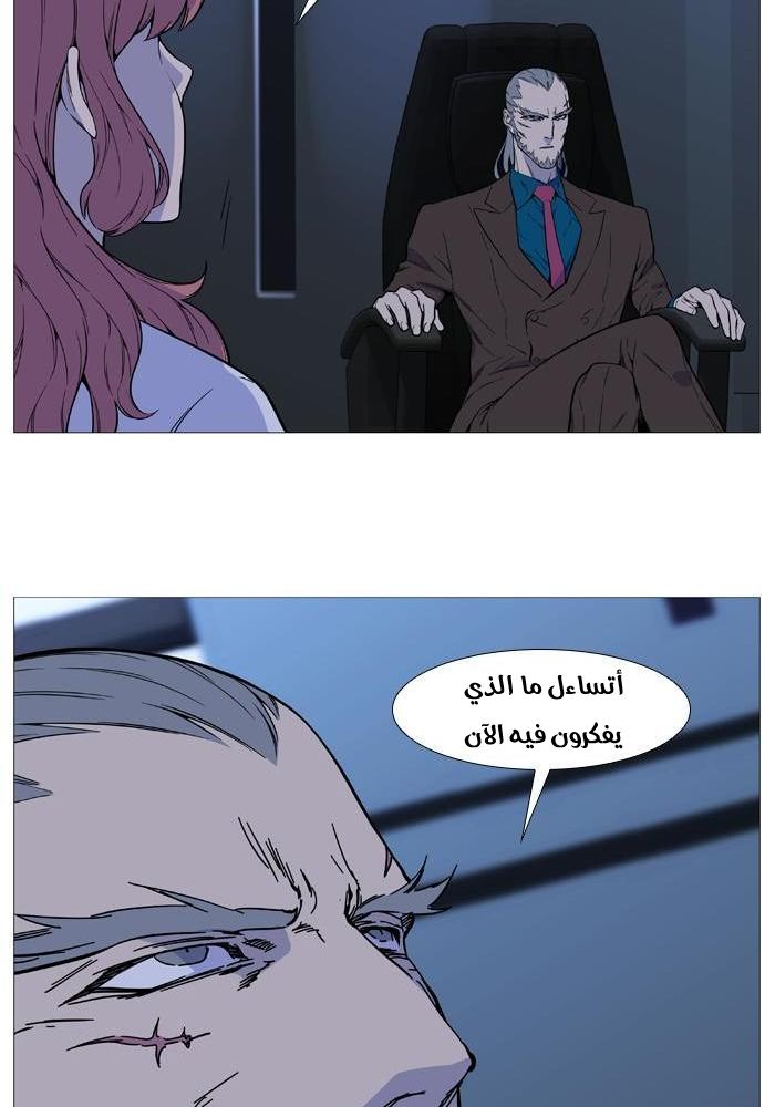 Noblesse: Chapter 522 - Page 17