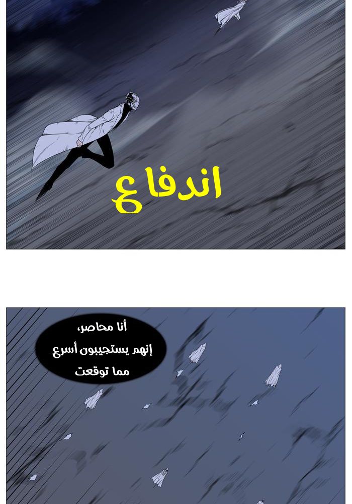 Noblesse: Chapter 522 - Page 35
