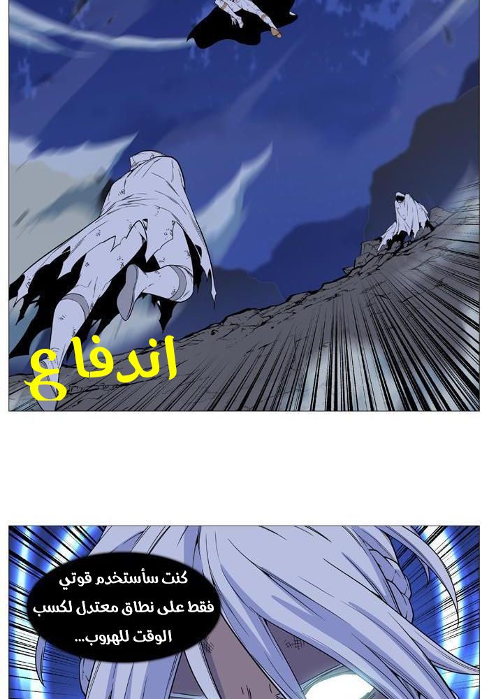 Noblesse: Chapter 522 - Page 50