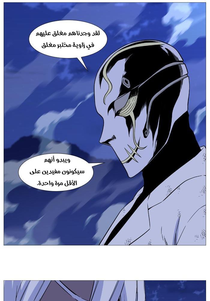 Noblesse: Chapter 522 - Page 62