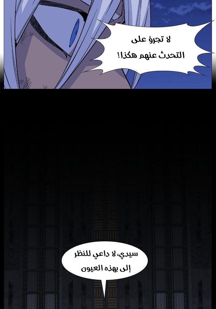 Noblesse: Chapter 522 - Page 63