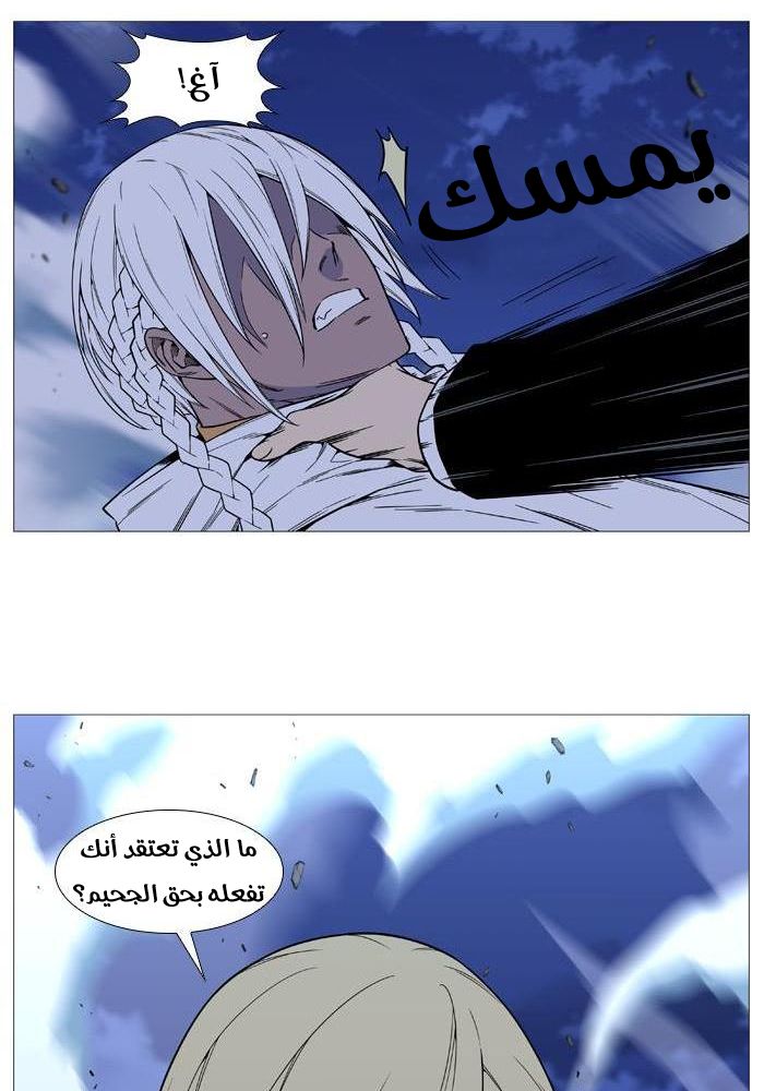 Noblesse: Chapter 522 - Page 77
