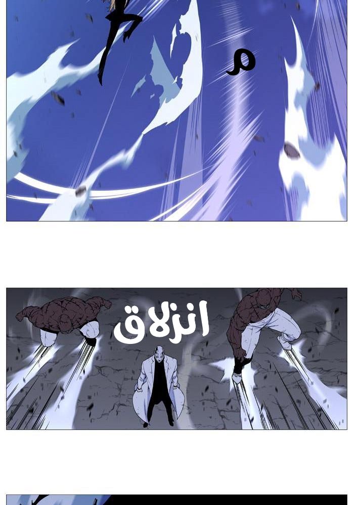 Noblesse: Chapter 523 - Page 12