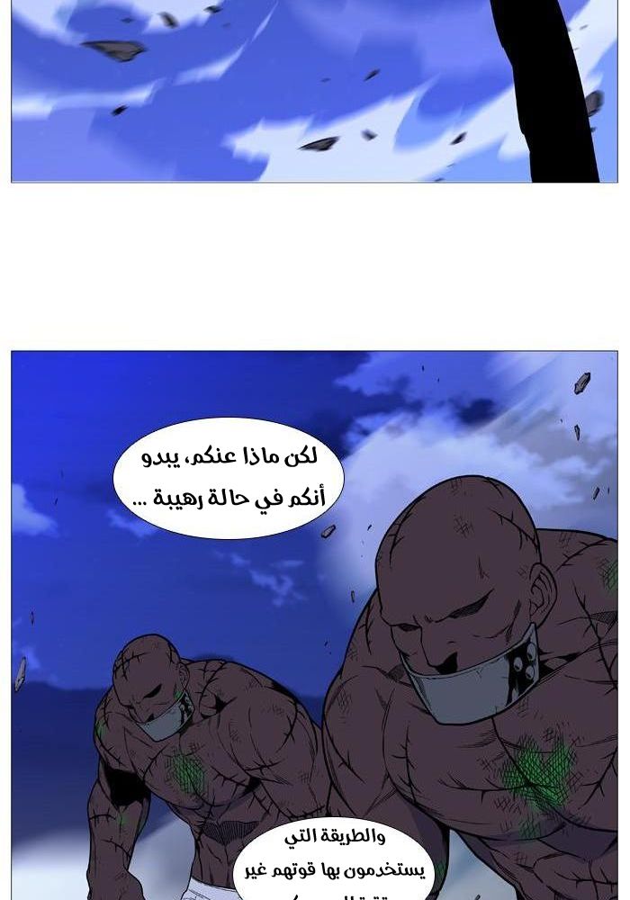 Noblesse: Chapter 523 - Page 15