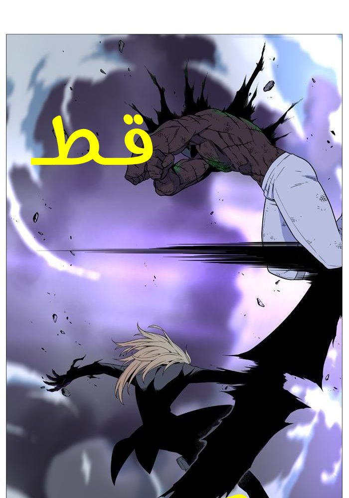 Noblesse: Chapter 523 - Page 31