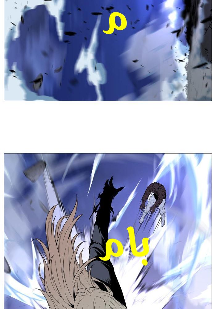 Noblesse: Chapter 523 - Page 34