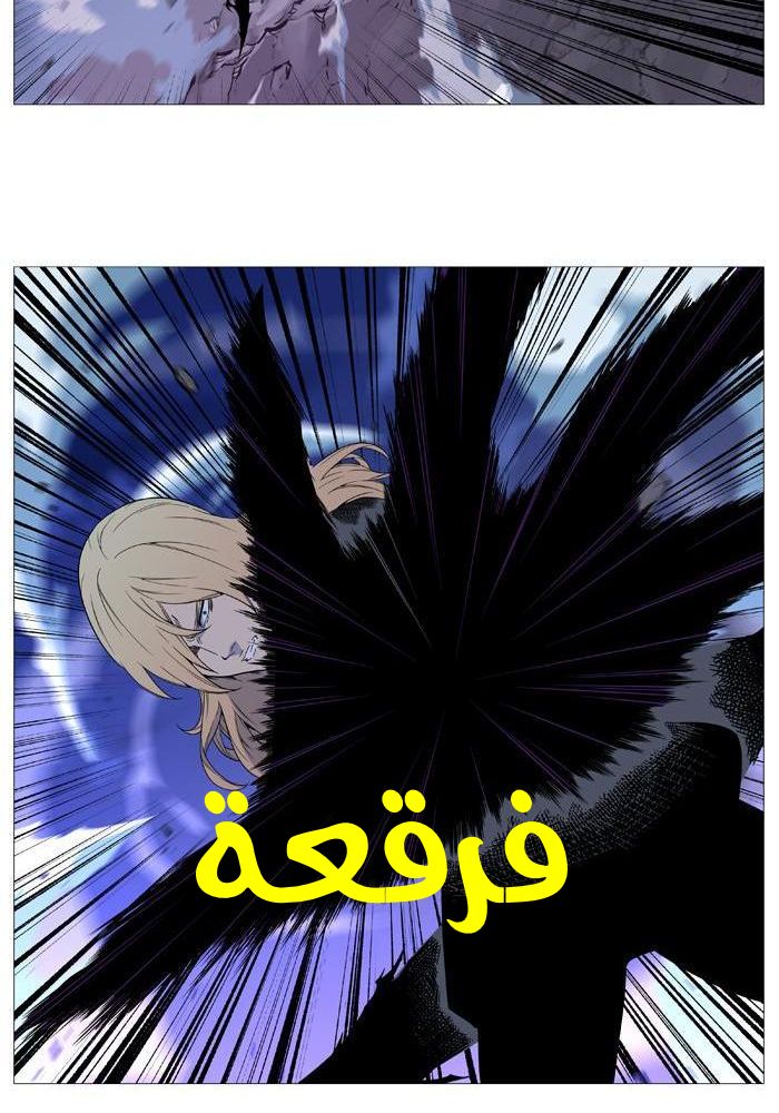 Noblesse: Chapter 523 - Page 39