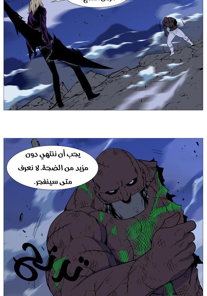 Noblesse: Chapter 523 - Page 54