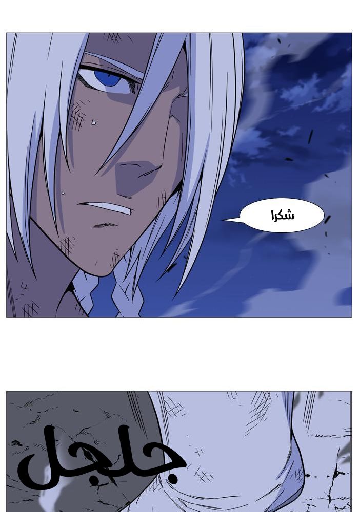 Noblesse: Chapter 523 - Page 57