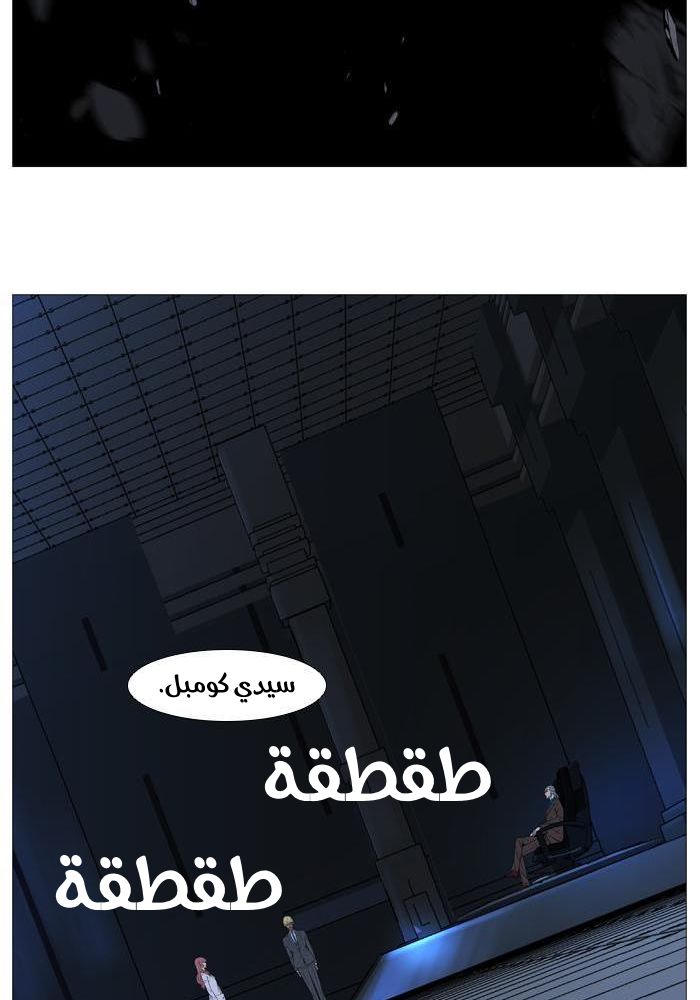 Noblesse: Chapter 523 - Page 67