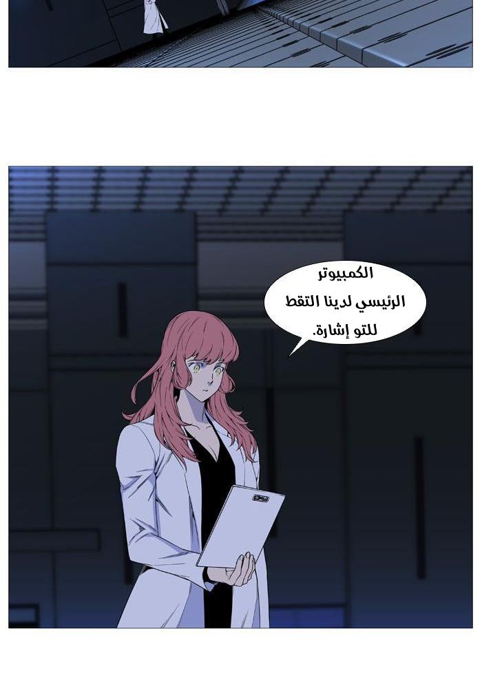 Noblesse: Chapter 523 - Page 68