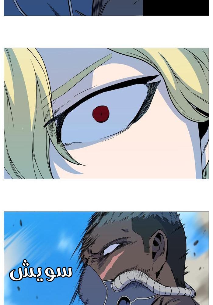 Noblesse: Chapter 530 - Page 9