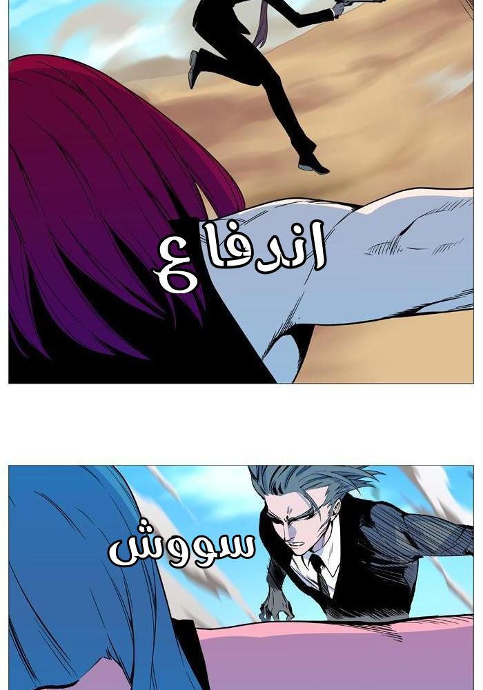 Noblesse: Chapter 530 - Page 16