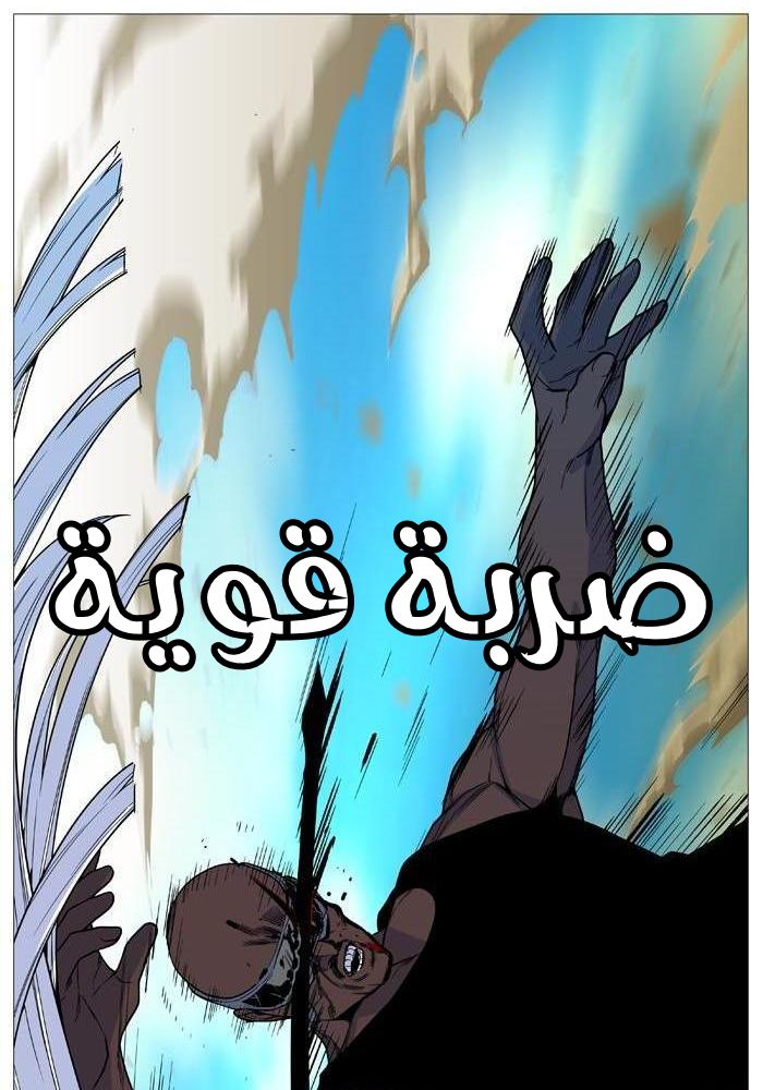Noblesse: Chapter 530 - Page 24