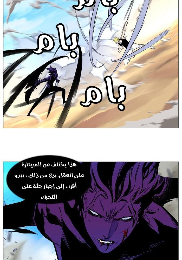 Noblesse: Chapter 530 - Page 52