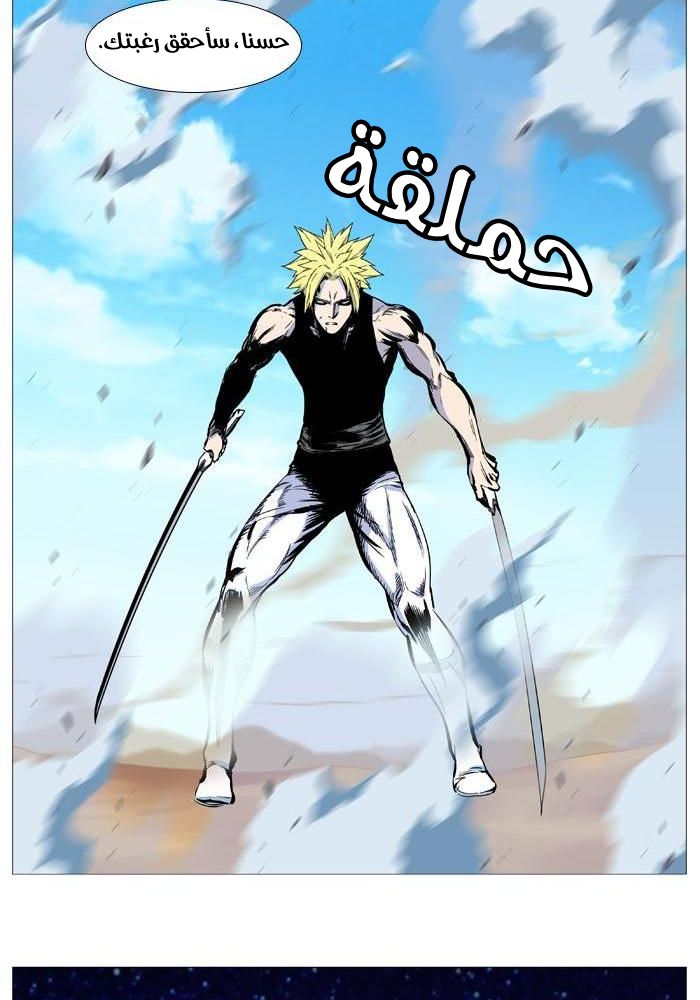 Noblesse: Chapter 530 - Page 59
