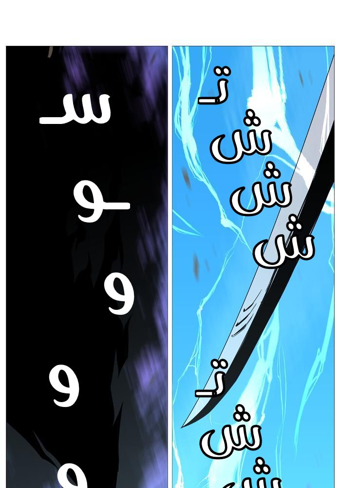 Noblesse: Chapter 530 - Page 68