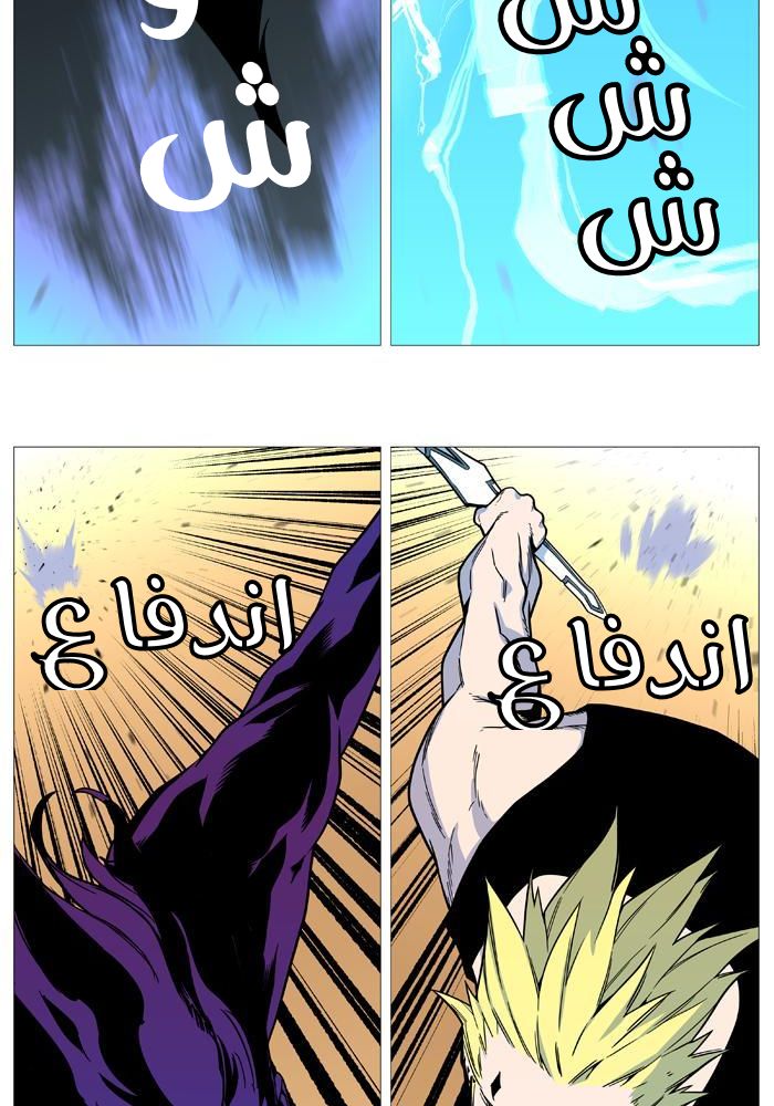 Noblesse: Chapter 530 - Page 69