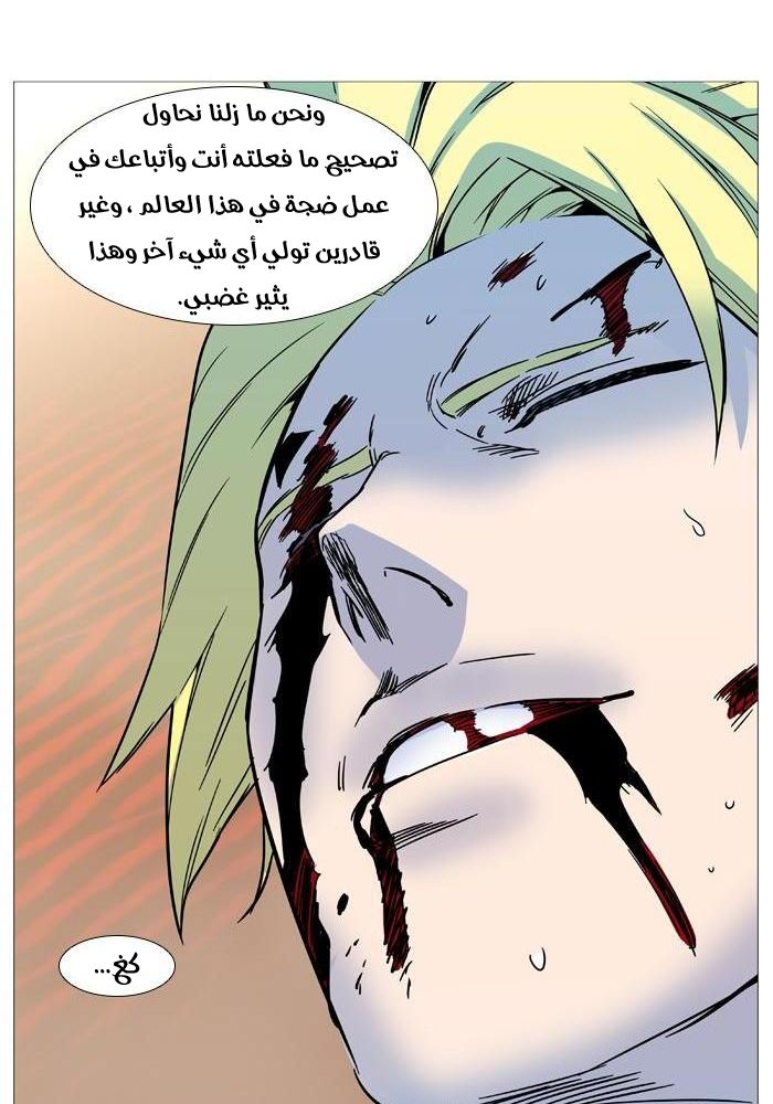 Noblesse: Chapter 530 - Page 81