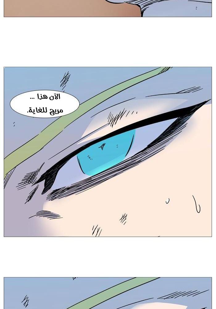 Noblesse: Chapter 530 - Page 82