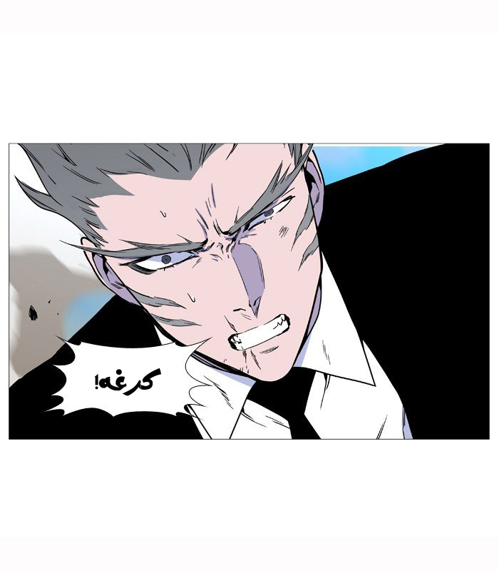 Noblesse: Chapter 531 - Page 21