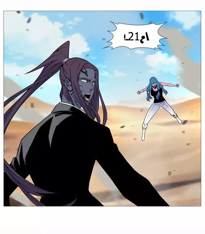 Noblesse: Chapter 531 - Page 22