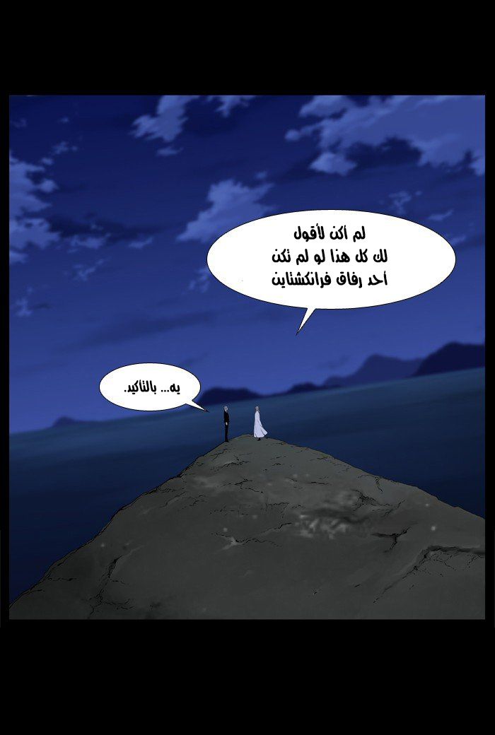 Noblesse: Chapter 531 - Page 27